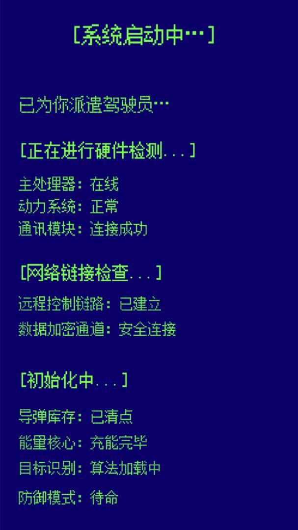 簡單任務截圖(1)