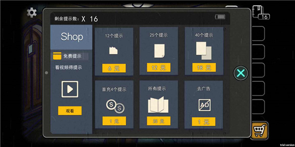 回憶之謎截圖(2)