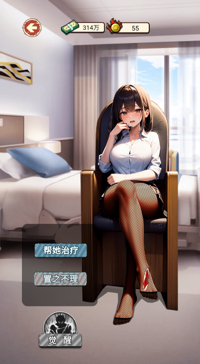 逆襲之覺(jué)醒重生截圖(2)