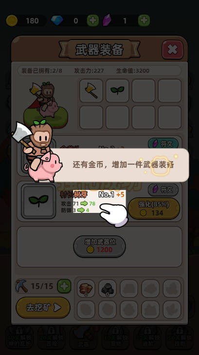 開(kāi)局爆裝備截圖(3)