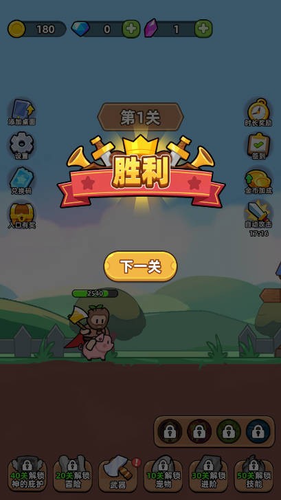 開(kāi)局爆裝備截圖(1)