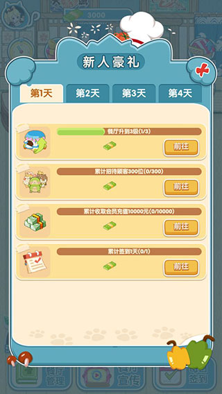 動(dòng)力食堂截圖(1)