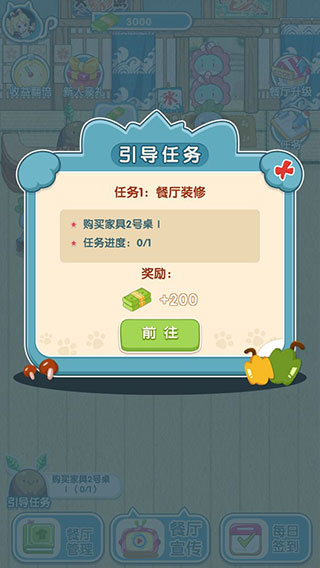 動(dòng)力食堂截圖(3)
