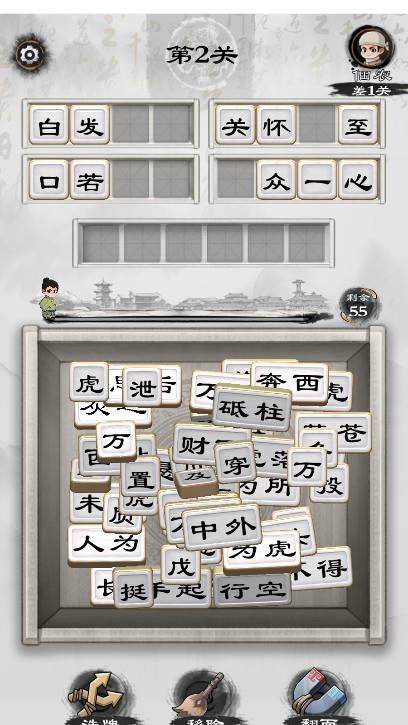 文字大風暴截圖(1)