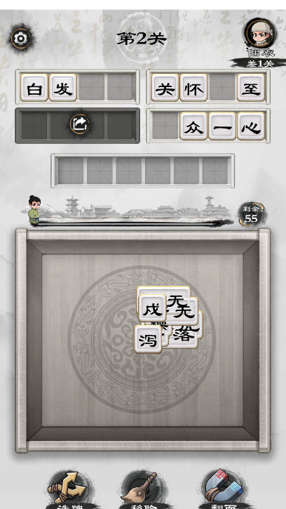 文字大風暴截圖(2)