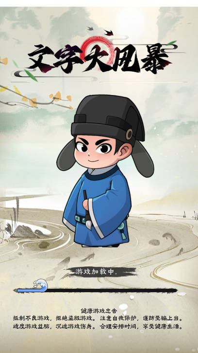 文字大風暴截圖(3)