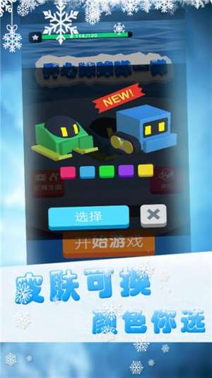 翻滾吧球球君截圖(3)