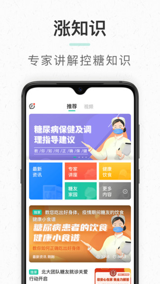 共同照護(hù)截圖(3)