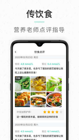 共同照護(hù)截圖(1)