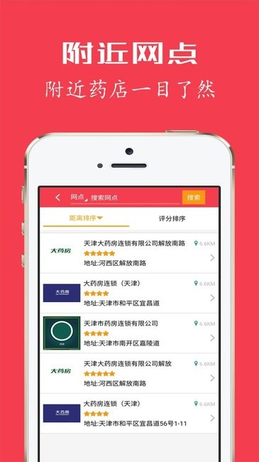 健康優(yōu)加截圖(4)
