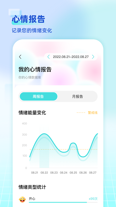 海思靈曦截圖(4)