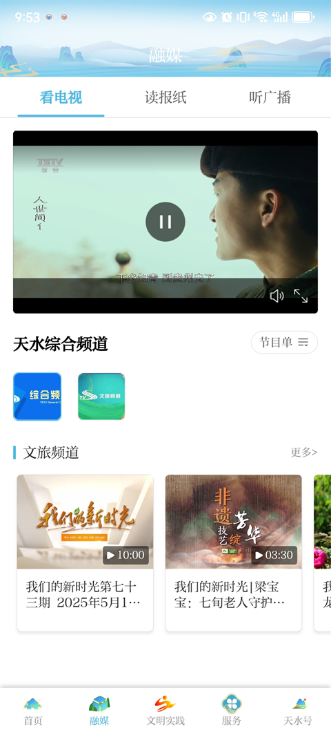 新天水截圖(4)