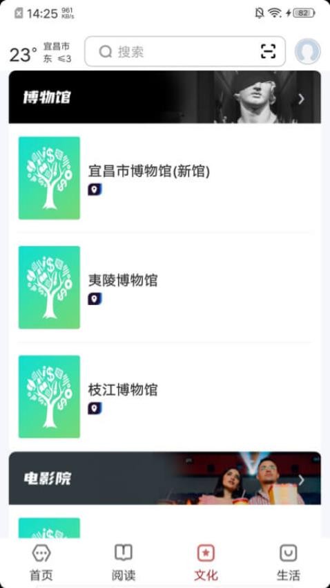 數(shù)字宜昌截圖(3)