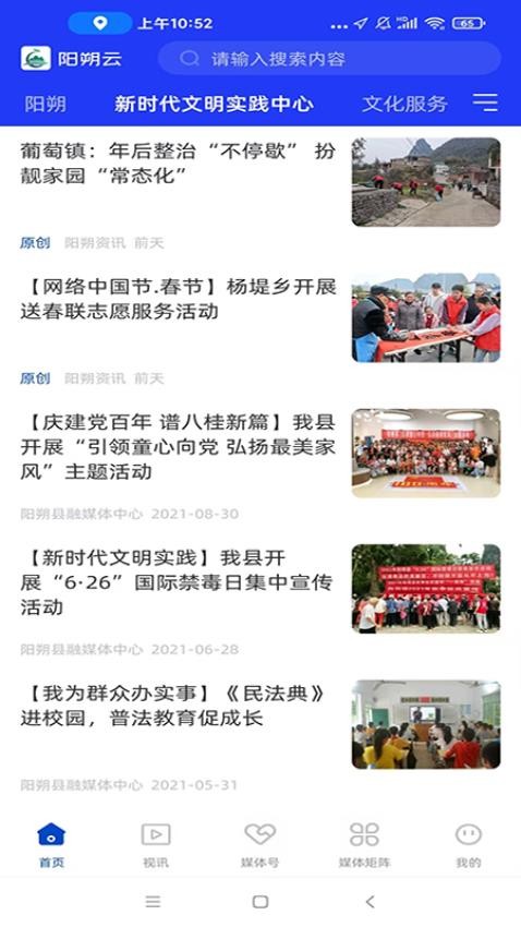 陽朔云截圖(1)