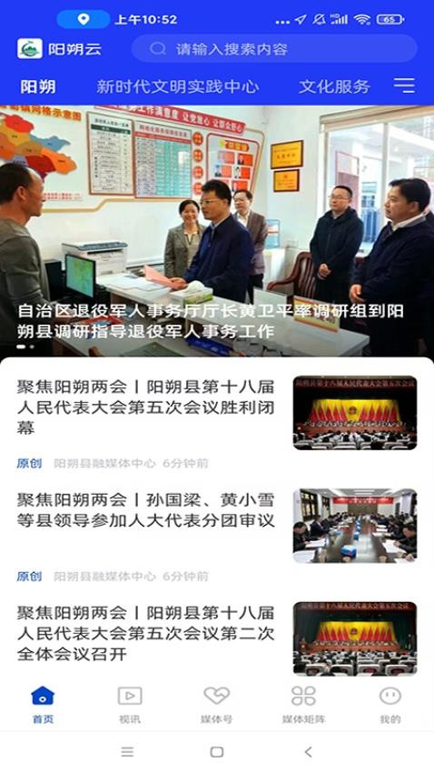 陽朔云截圖(3)