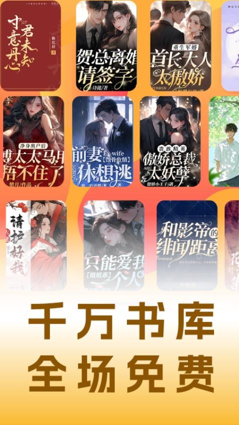 小說(shuō)免費(fèi)聽(tīng)截圖(3)