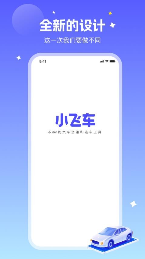 小飛車截圖(2)