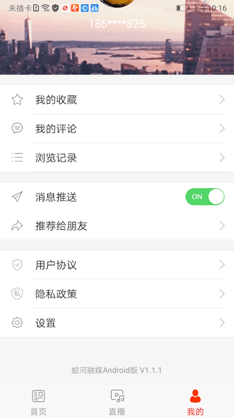 蛟河融媒截圖(2)