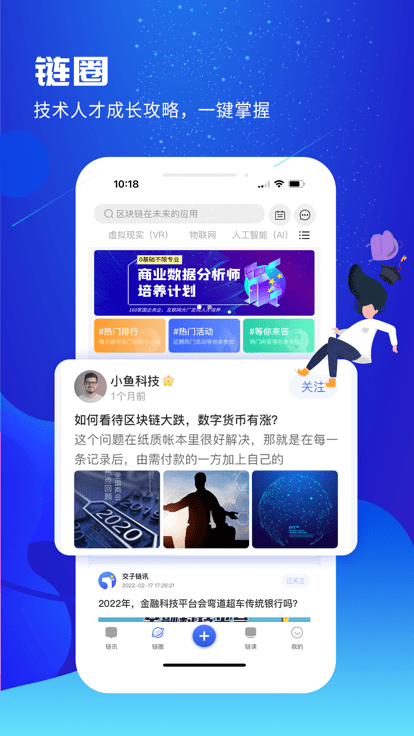交子鏈訊截圖(3)