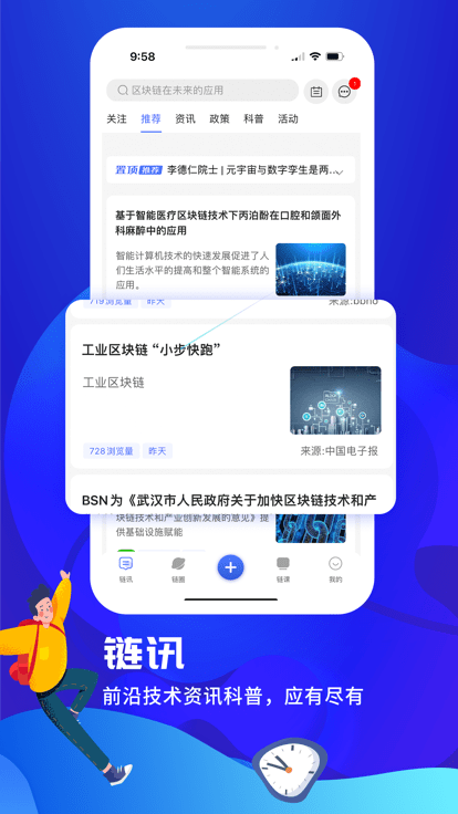 交子鏈訊截圖(2)