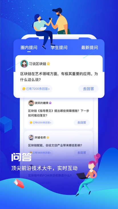 交子鏈訊截圖(4)