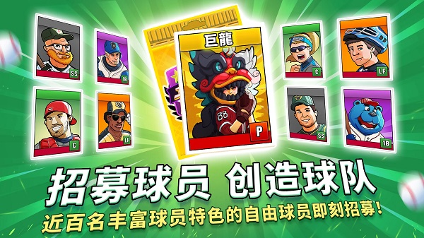 超級(jí)棒球截圖(1)