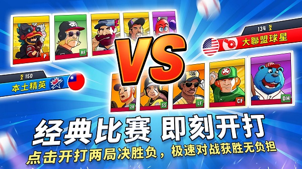超級(jí)棒球截圖(2)