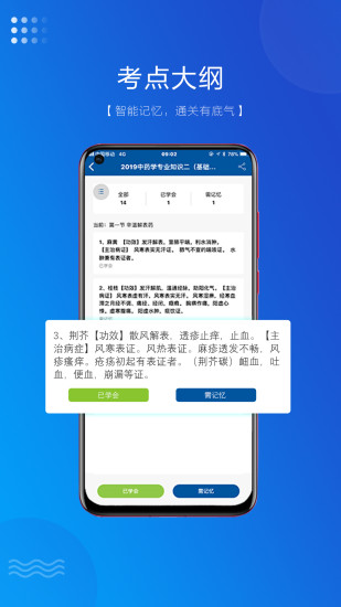 盛益華通云教學(xué)系統(tǒng)截圖(3)