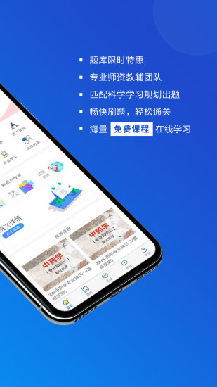 盛益華通云教學(xué)系統(tǒng)截圖(4)