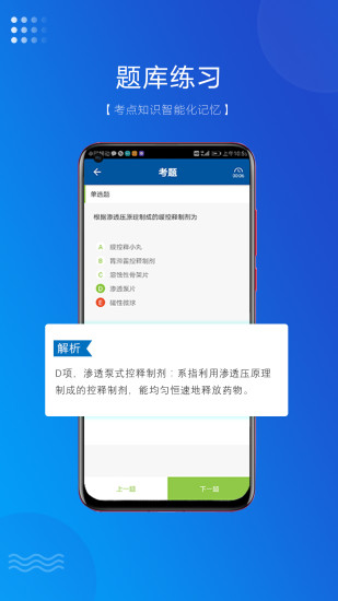 盛益華通云教學(xué)系統(tǒng)截圖(1)