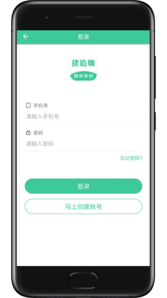 建造師題庫(kù)系統(tǒng)截圖(1)