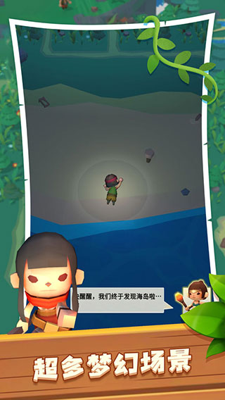 海島原始人截圖(2)
