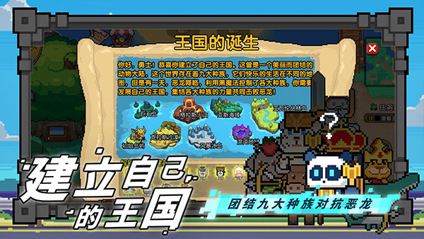 喵喵大冒險(xiǎn)截圖(2)
