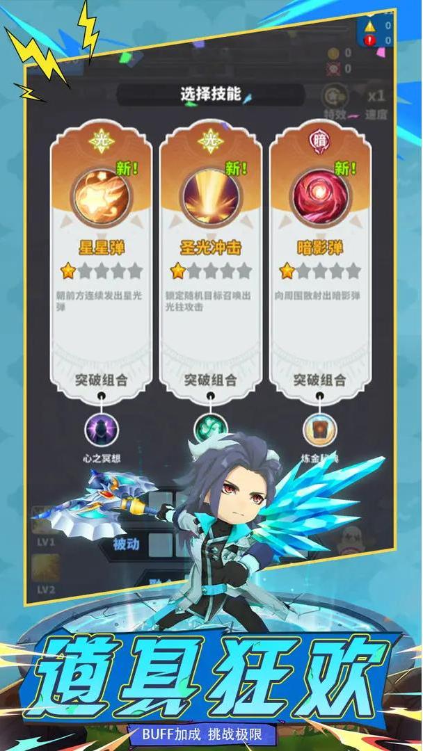 瘋狂戰(zhàn)機(jī)截圖(3)