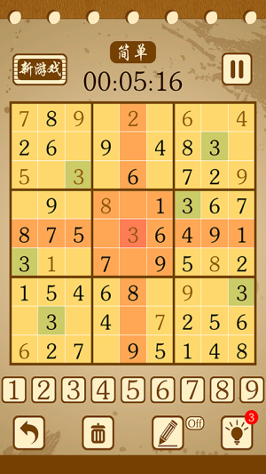邏輯數(shù)獨截圖(2)