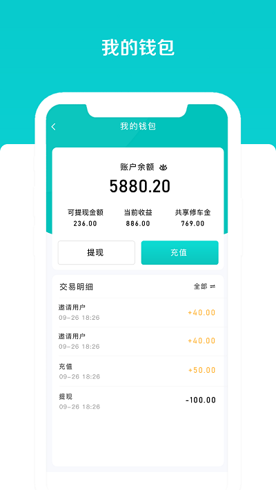 車享寶截圖(3)