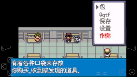 口袋妖怪夢想截圖(2)