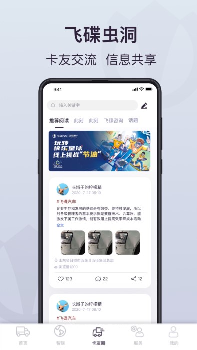 飛碟蟲洞截圖(2)