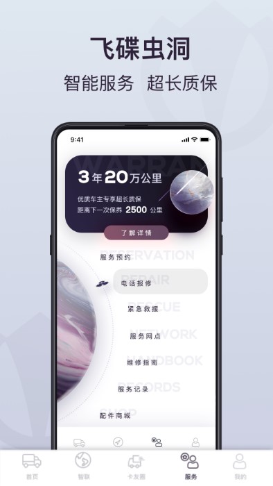 飛碟蟲洞截圖(3)