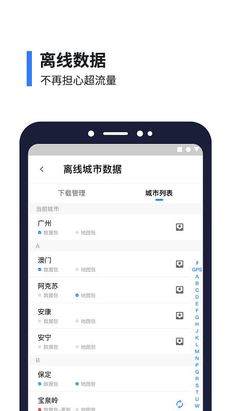 8684實(shí)時(shí)公交截圖(2)