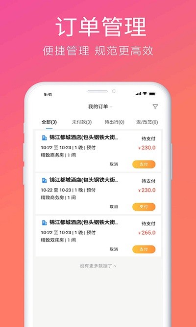 柒個貳生活截圖(4)