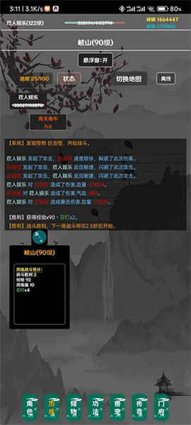 簡武截圖(1)