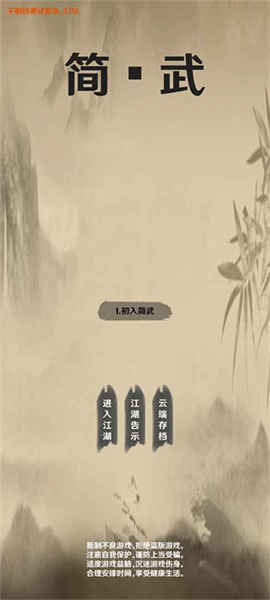 簡武截圖(3)