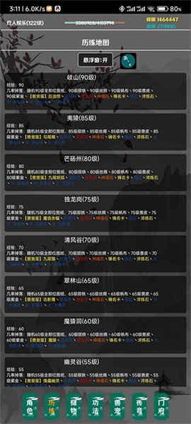 簡武截圖(2)