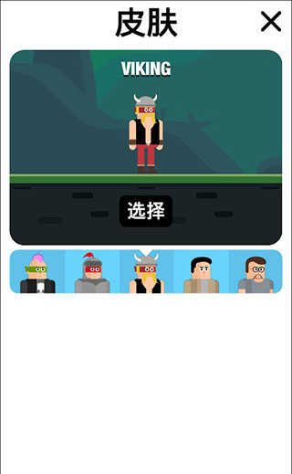 格斗先生截圖(2)
