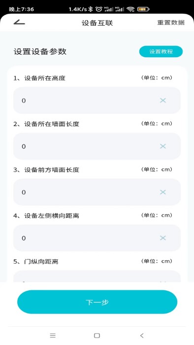 德心小寶截圖(4)