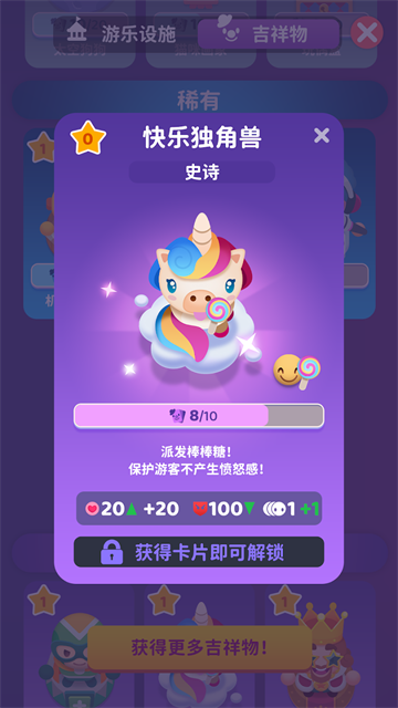 人滿為患大亨截圖(1)