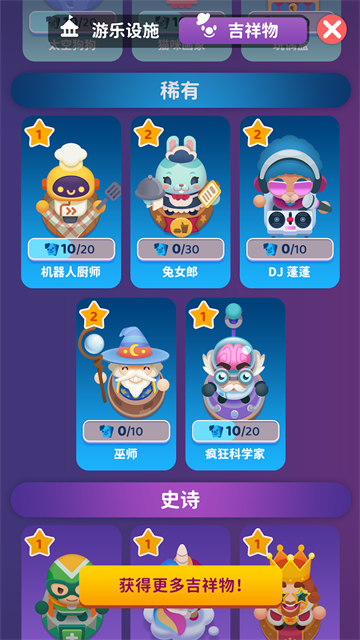 人滿為患大亨截圖(2)