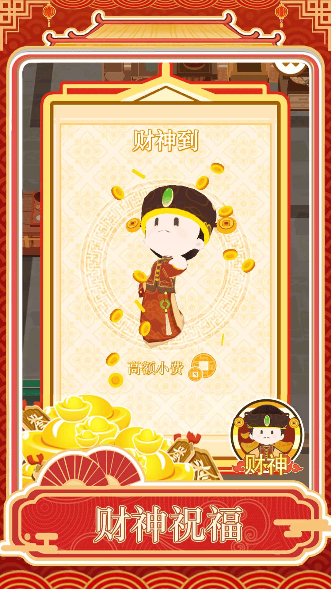 跑腿掌柜截圖(2)