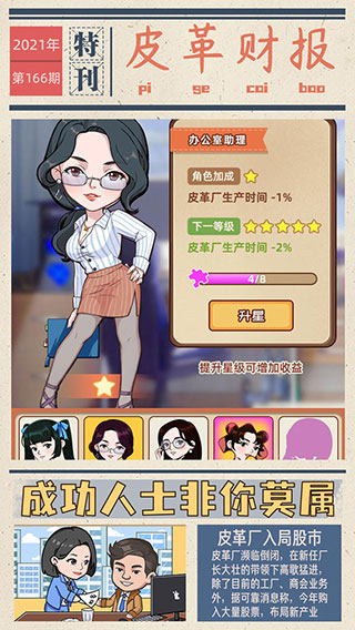 我的江南皮革廠截圖(3)